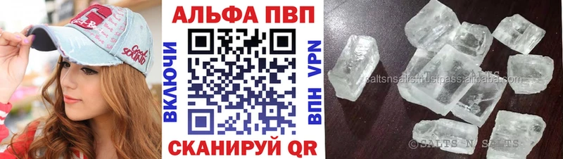 Alpha PVP кристаллы  купить  сайты  Артёмовск 