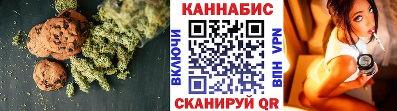 Печенье с ТГК марихуана  Артёмовск 