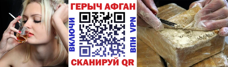Героин хмурый  купить наркотик  Артёмовск 
