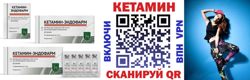 Кетамин ketamine  Артёмовск 